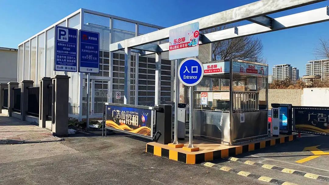 天津軌道交通集團(tuán)攜手科拓股份創(chuàng)建民心停車場，停車換乘無縫銜接！